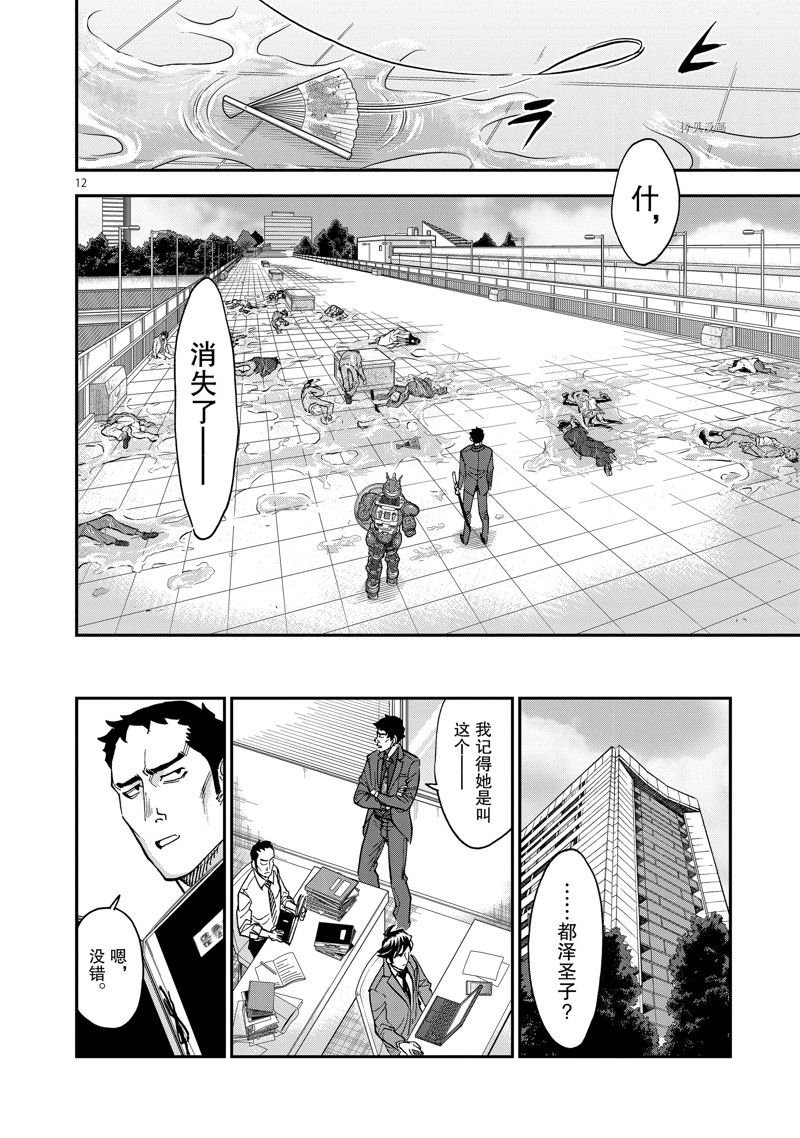 第92话 试看版