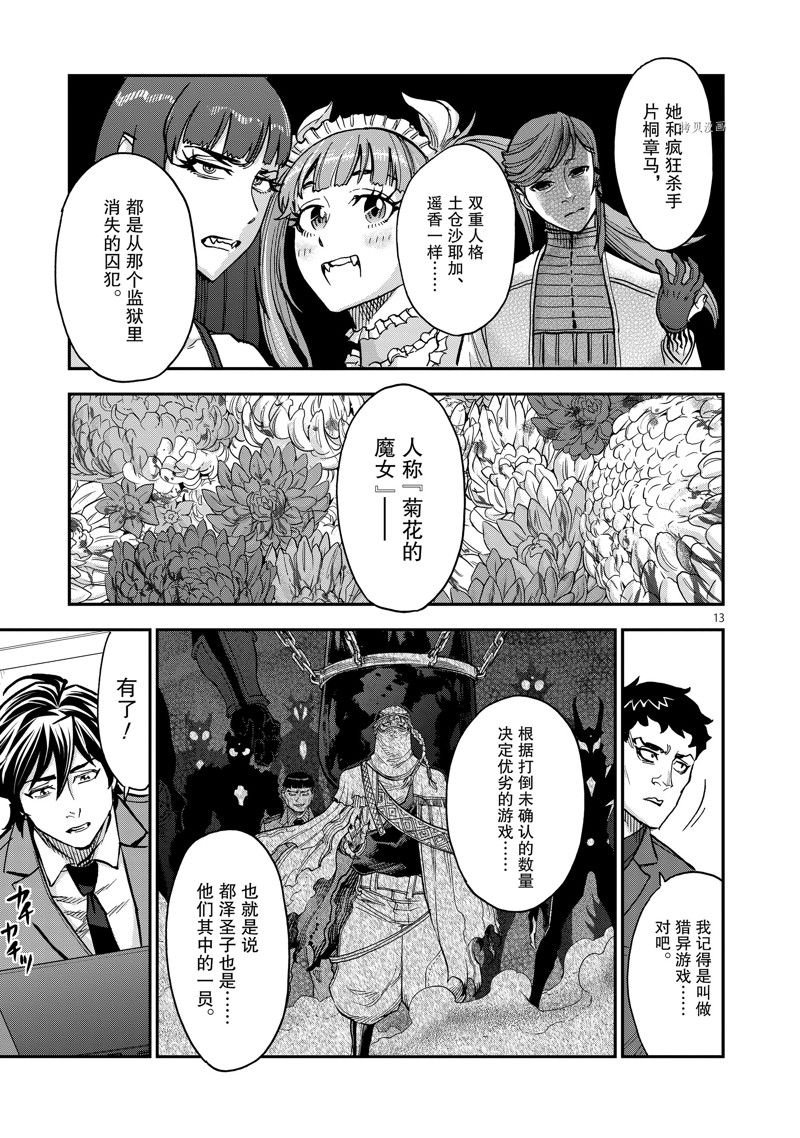 第92话 试看版