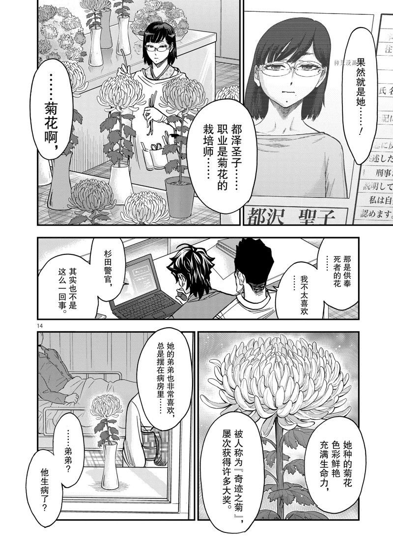 第92话 试看版