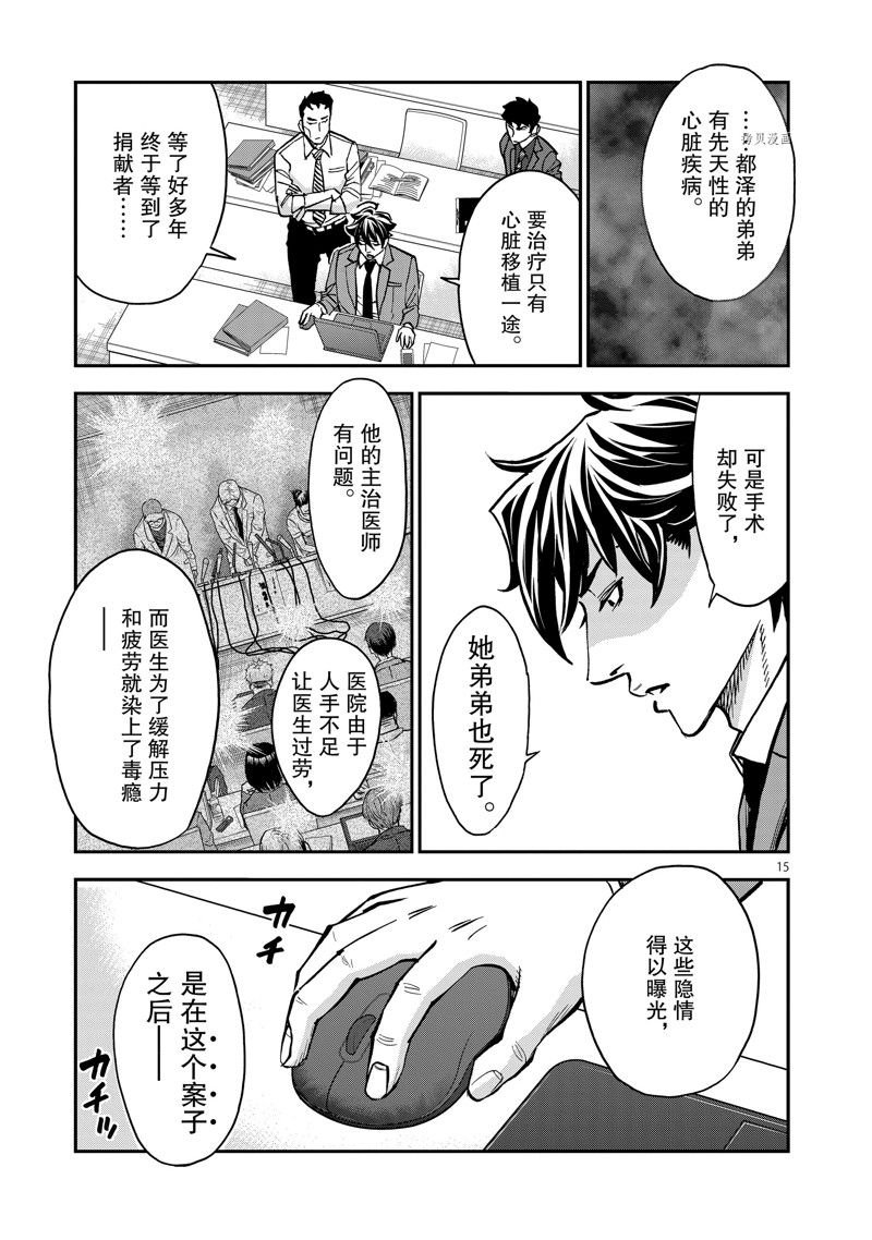 第92话 试看版