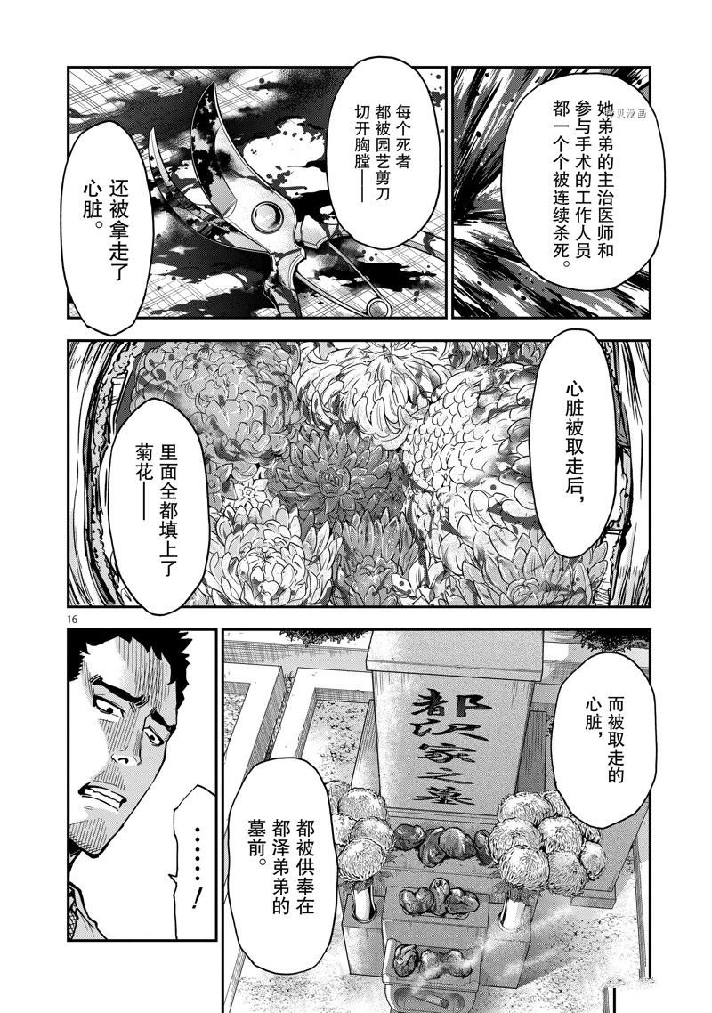 第92话 试看版