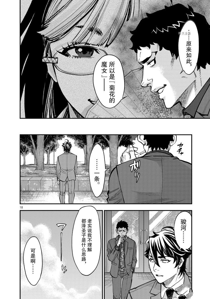 第92话 试看版