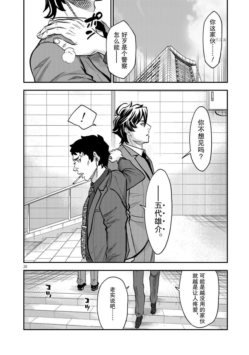 第92话 试看版
