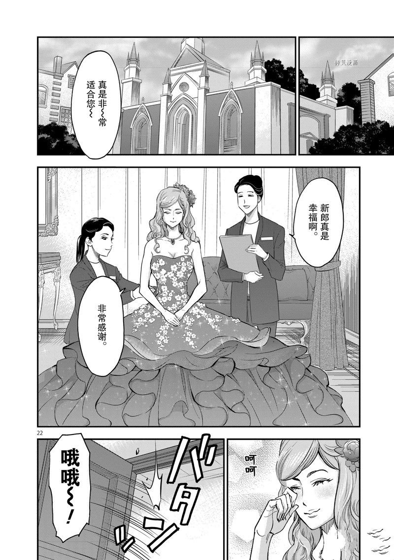 第92话 试看版