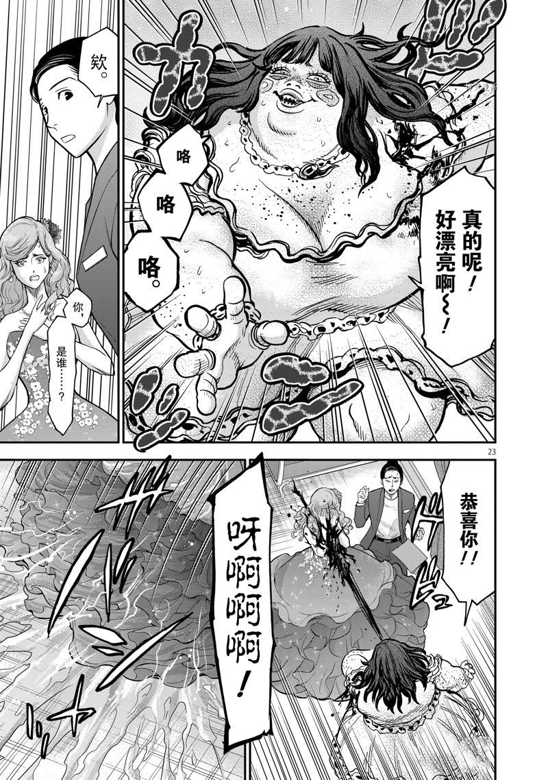 第92话 试看版