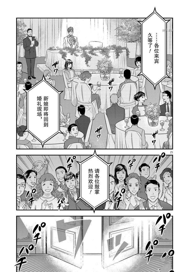 第92话 试看版