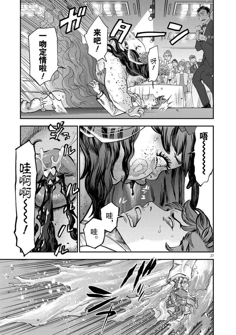 第92话 试看版