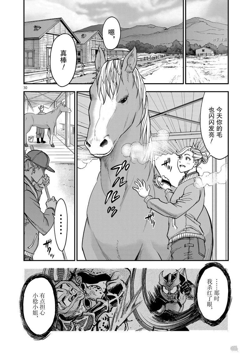 第92话 试看版