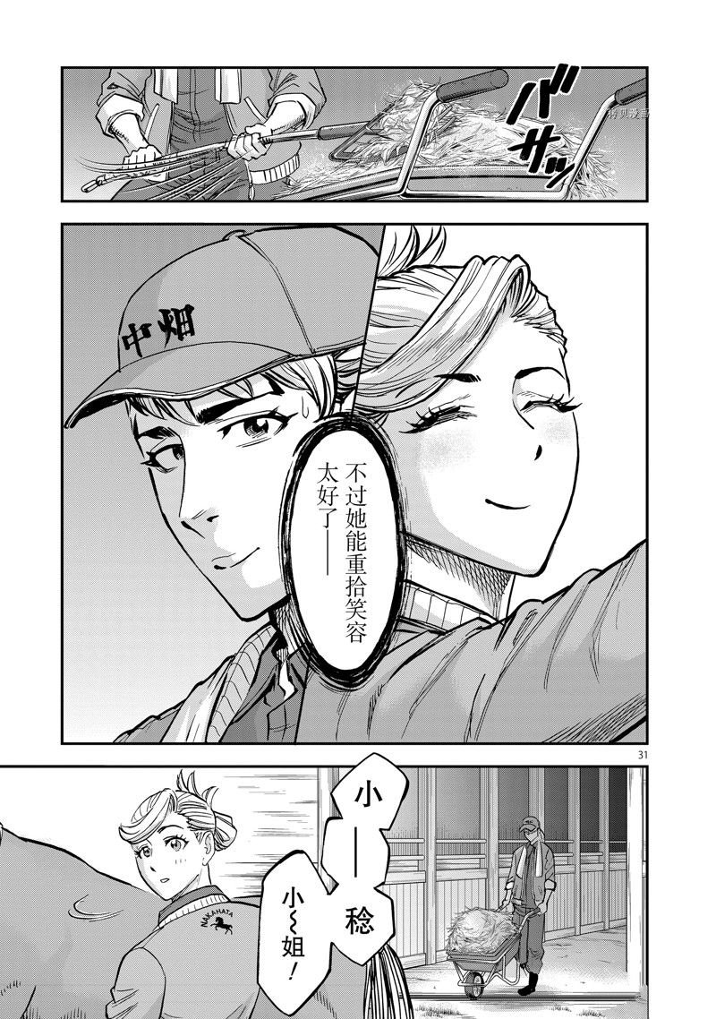 第92话 试看版