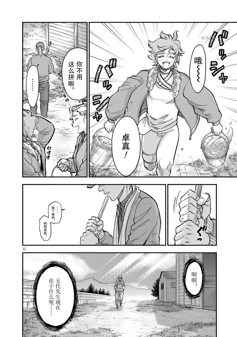 第92话 试看版