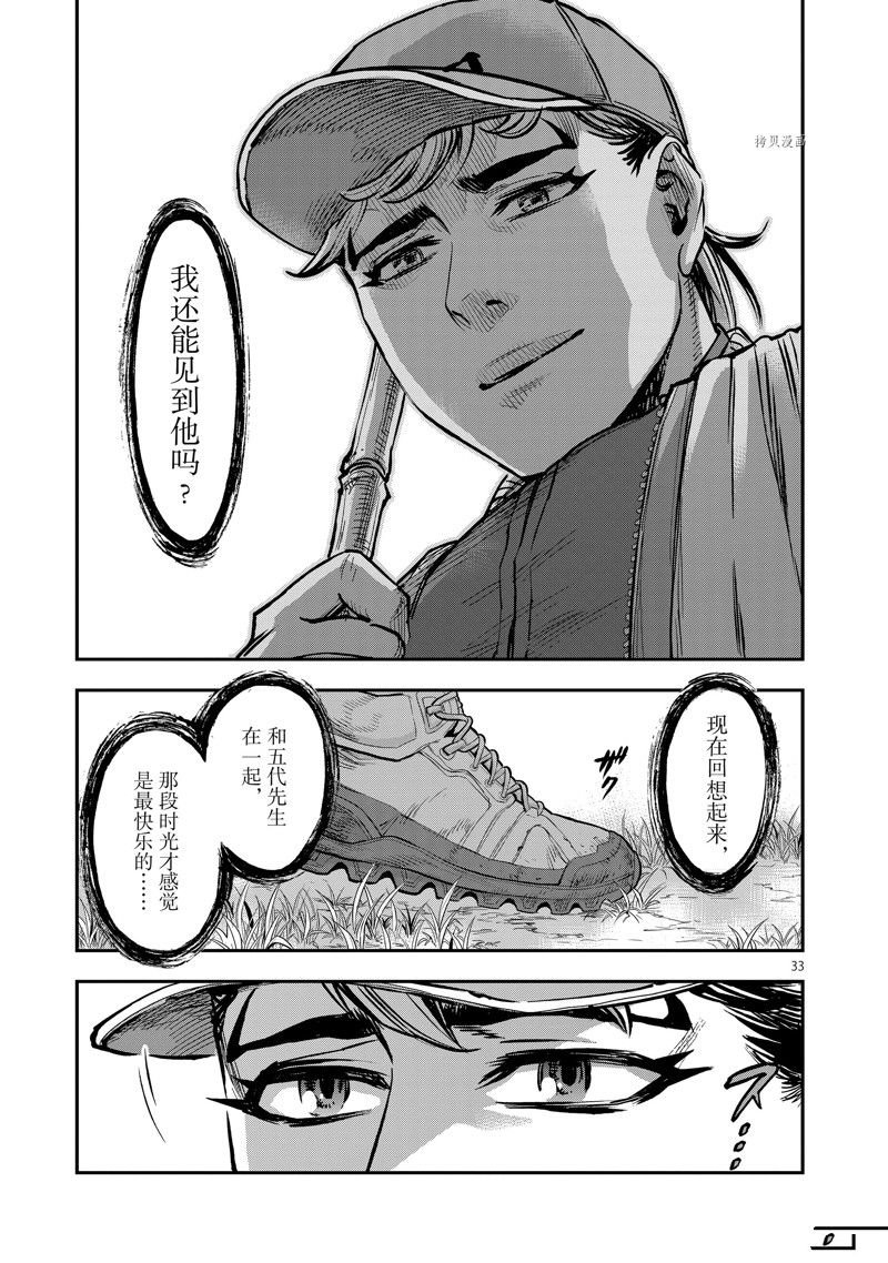 第92话 试看版