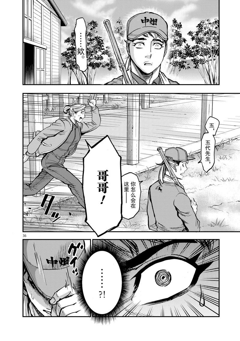 第92话 试看版