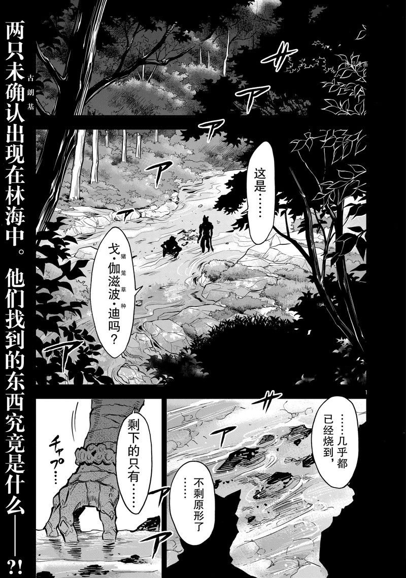 第93话 试看版
