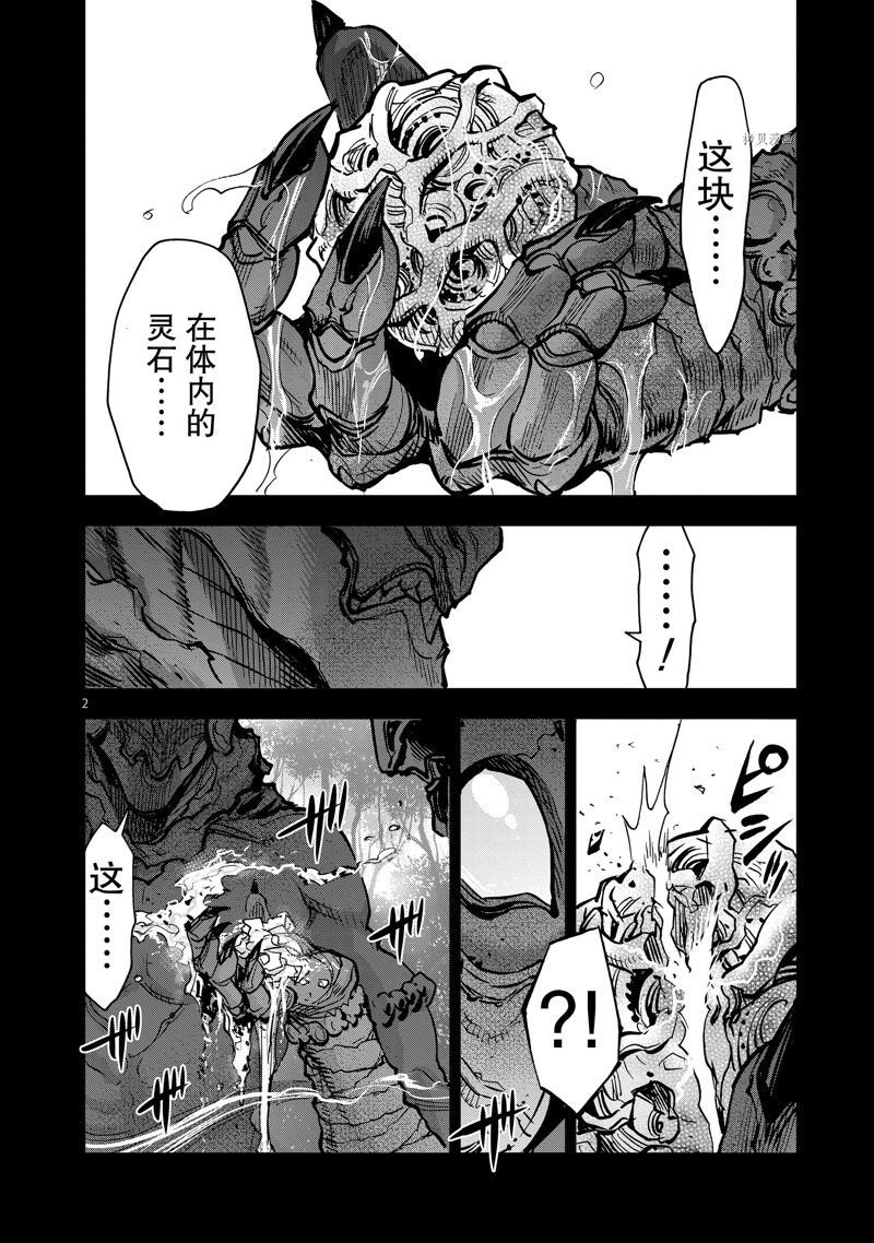 第93话 试看版