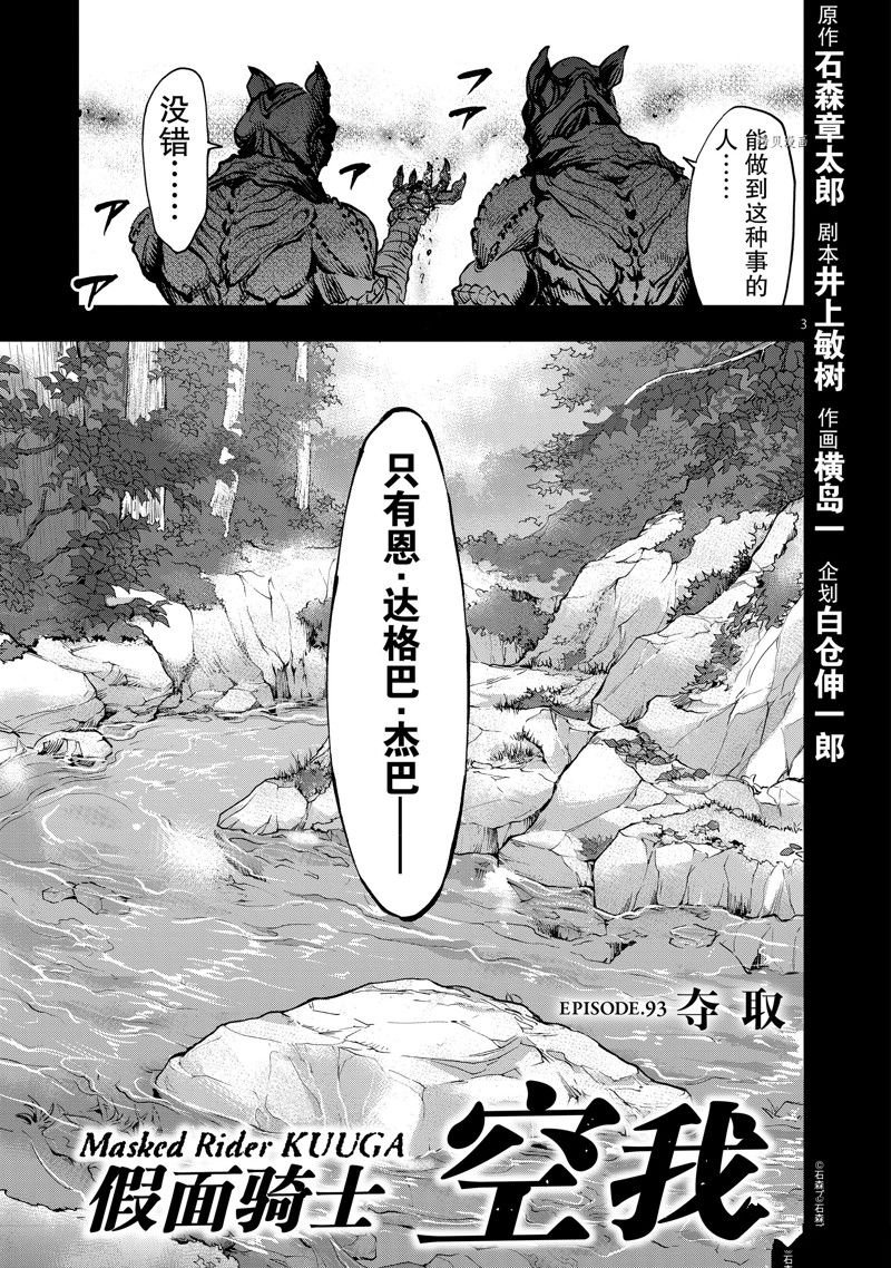 第93话 试看版