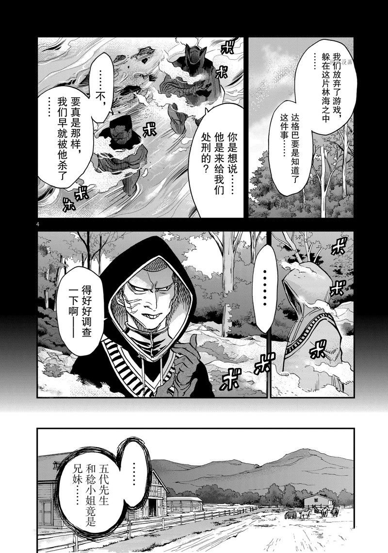 第93话 试看版