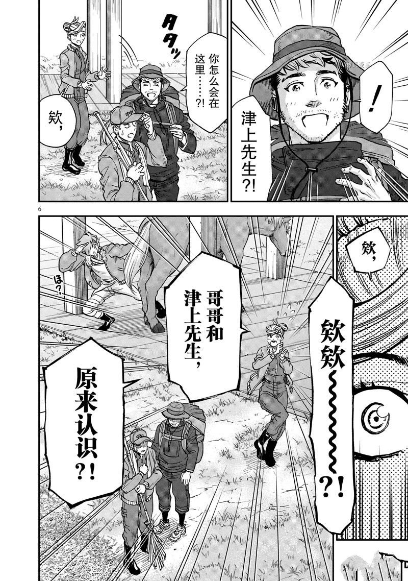 第93话 试看版