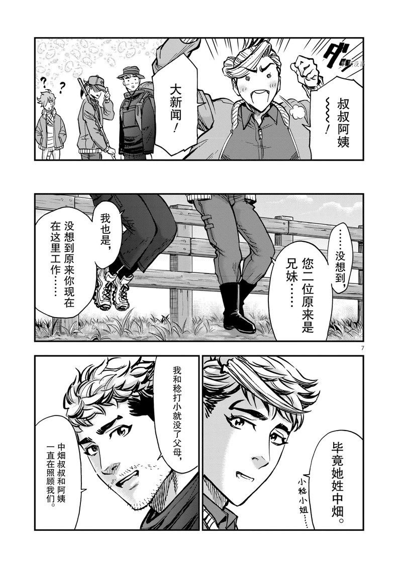 第93话 试看版