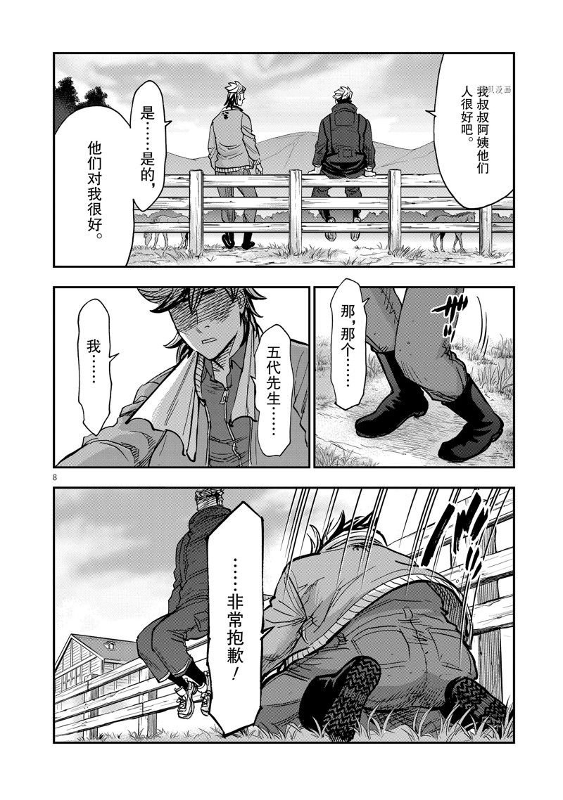 第93话 试看版