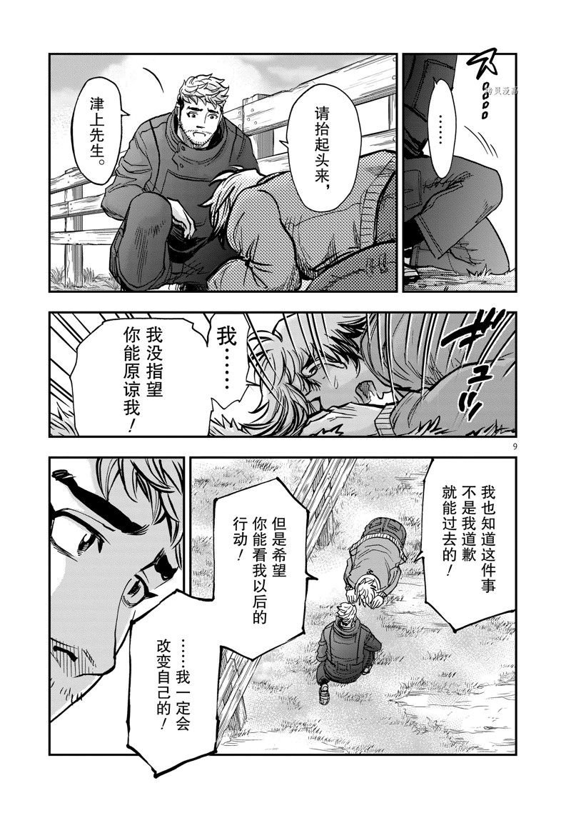 第93话 试看版