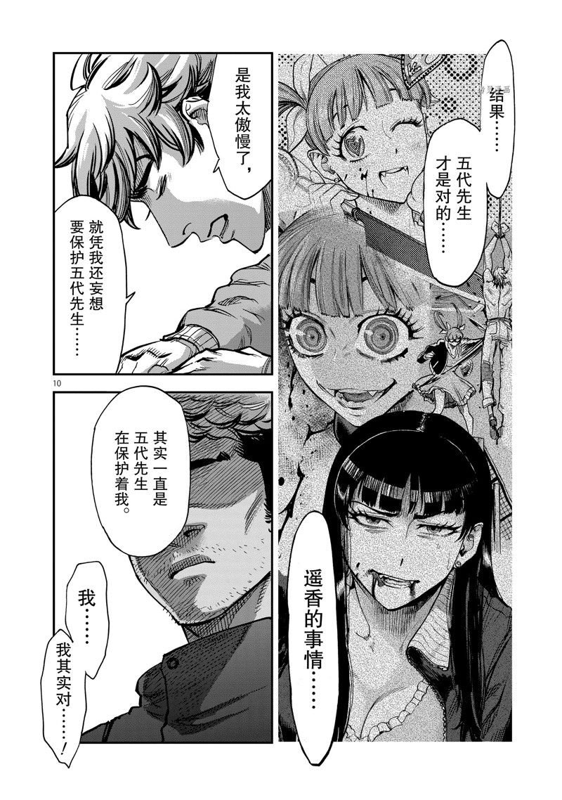 第93话 试看版