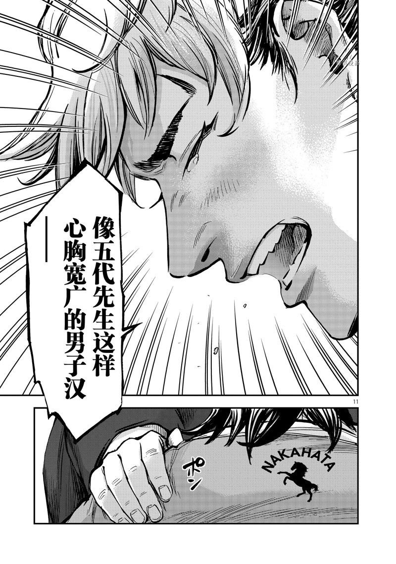 第93话 试看版