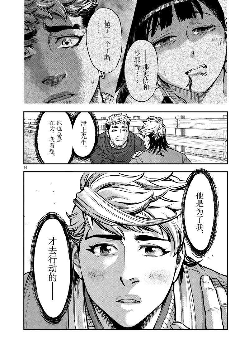 第93话 试看版