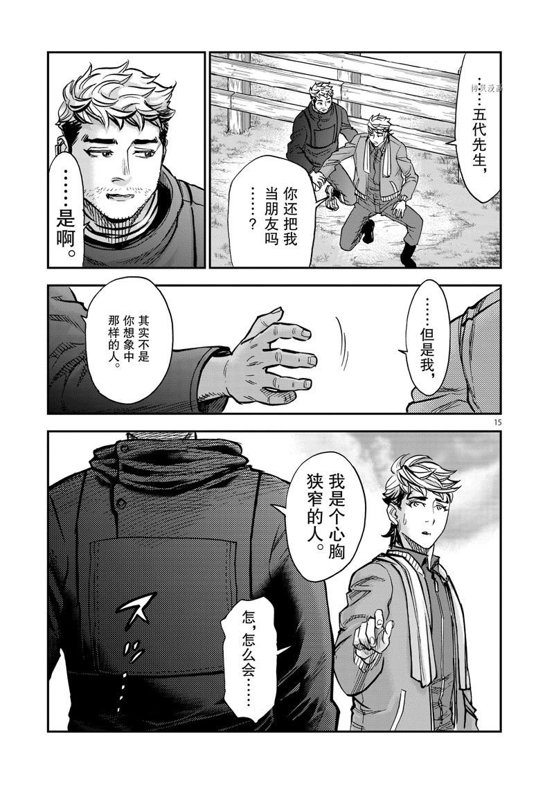 第93话 试看版