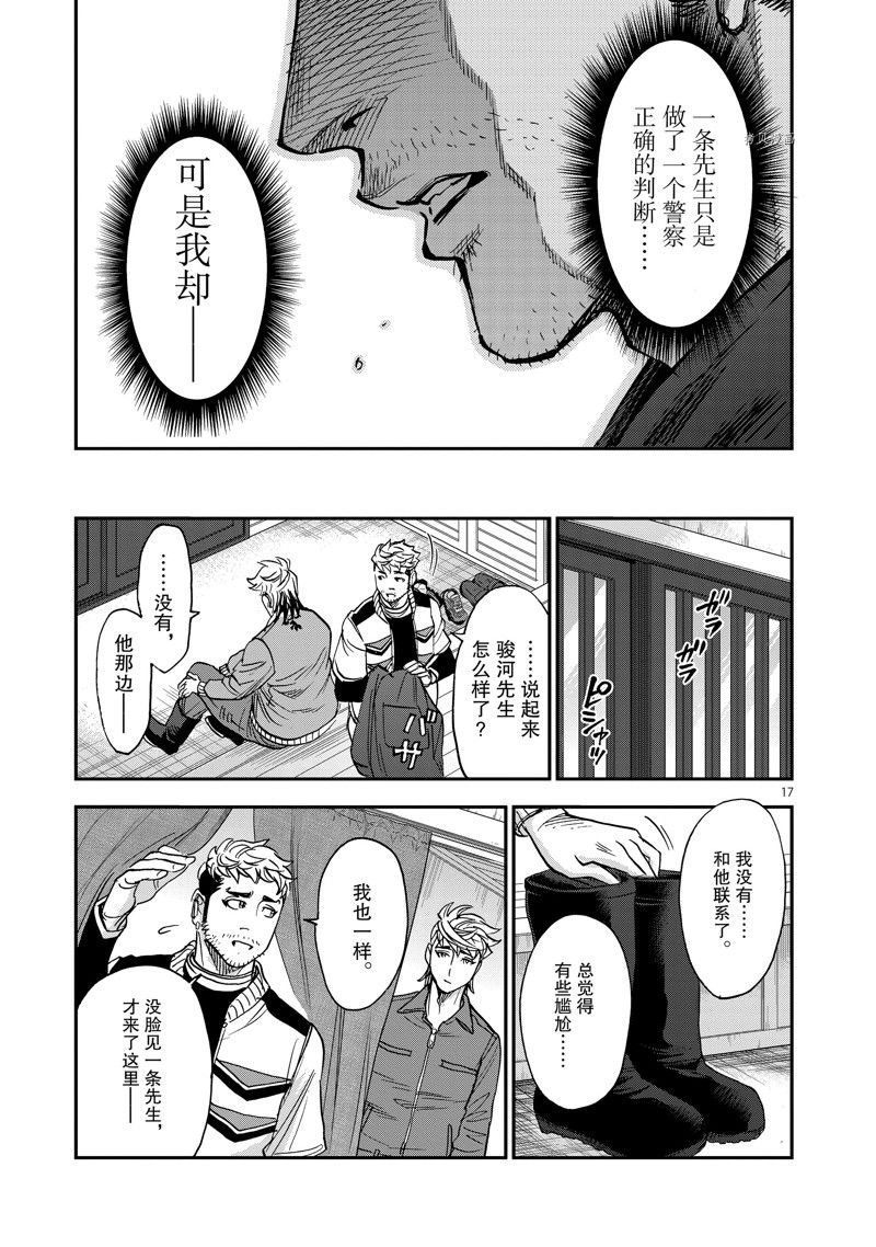 第93话 试看版