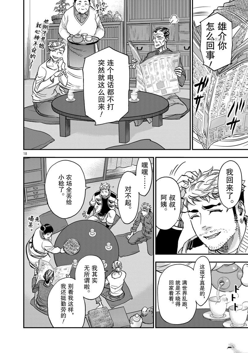 第93话 试看版