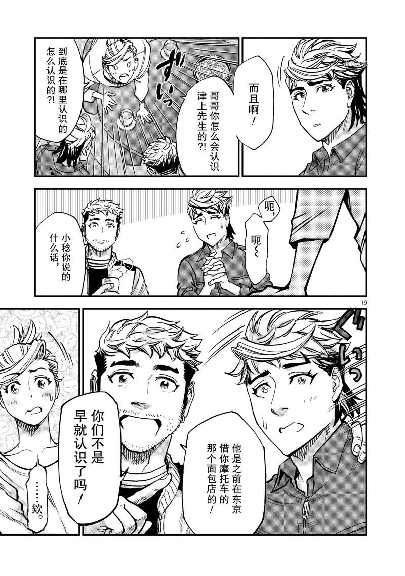 第93话 试看版