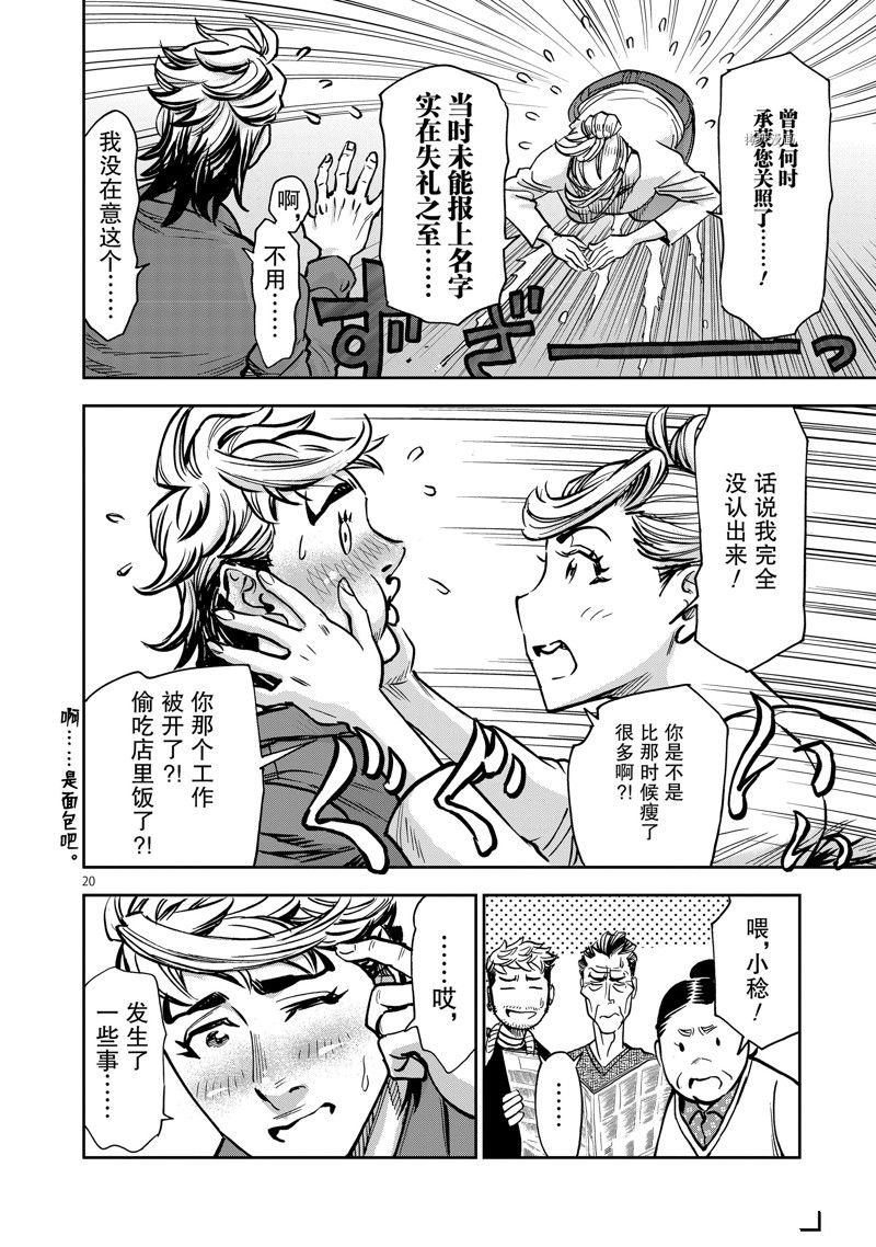 第93话 试看版
