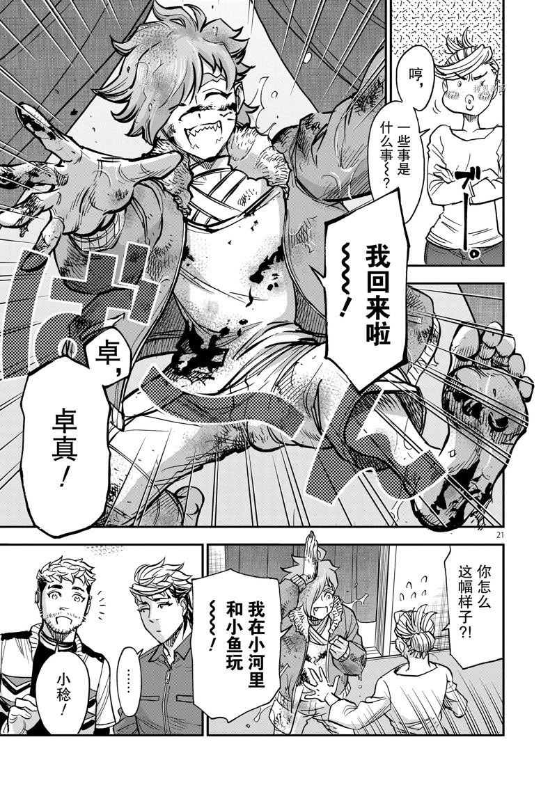 第93话 试看版
