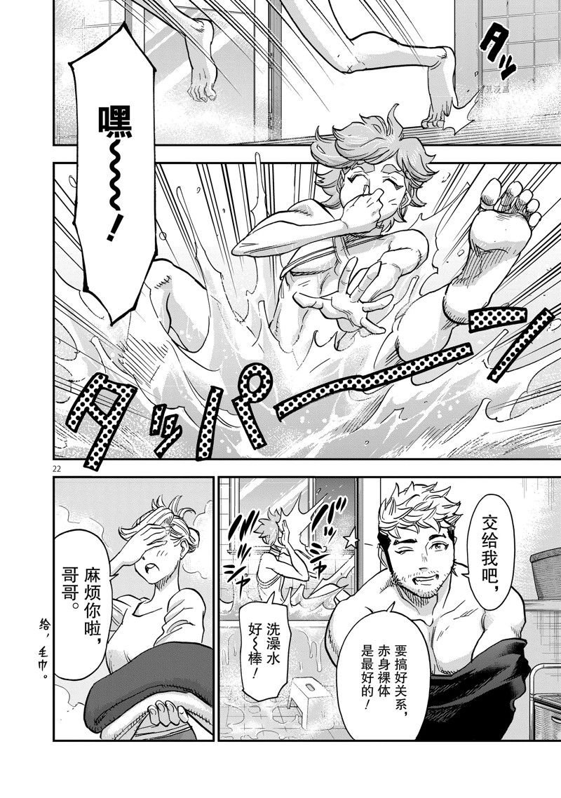 第93话 试看版
