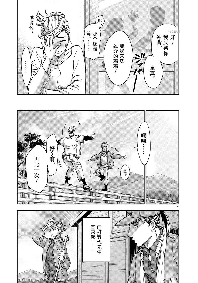 第93话 试看版