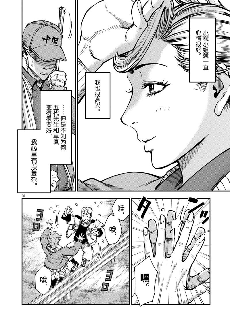 第93话 试看版