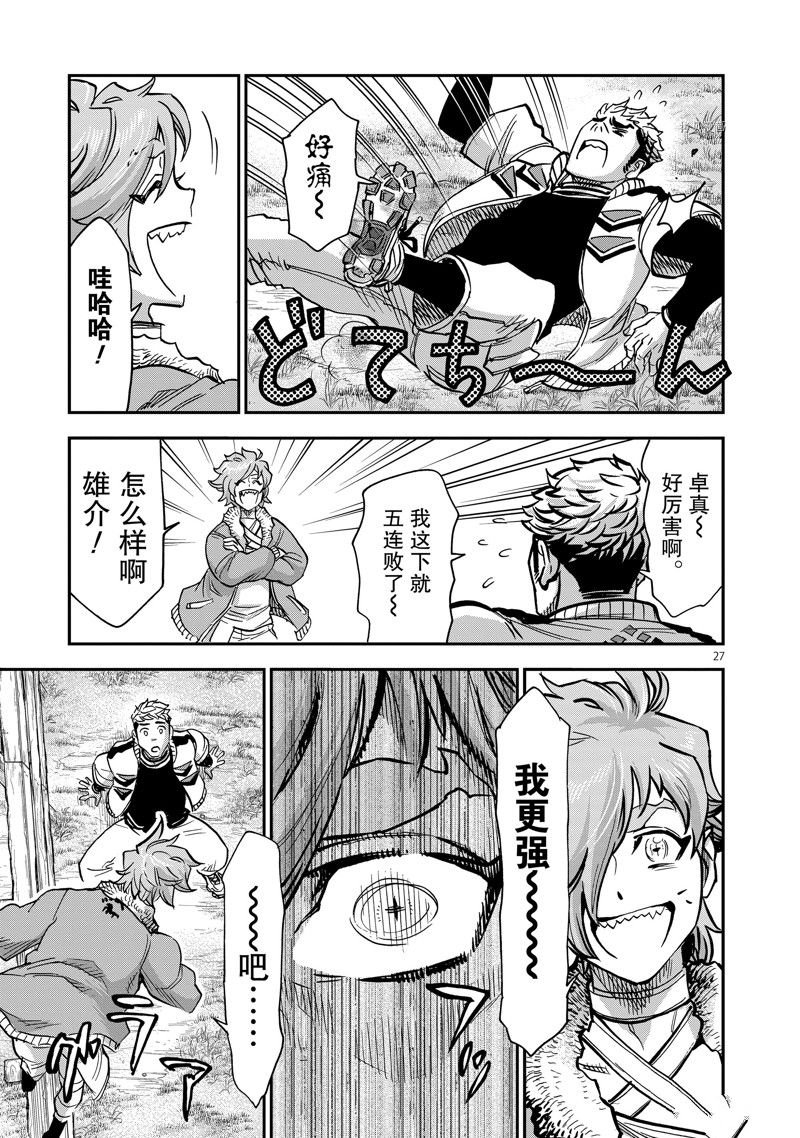 第93话 试看版