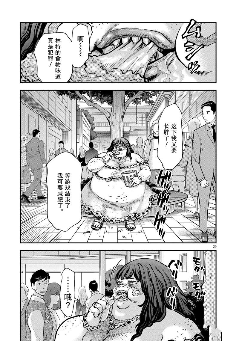 第93话 试看版