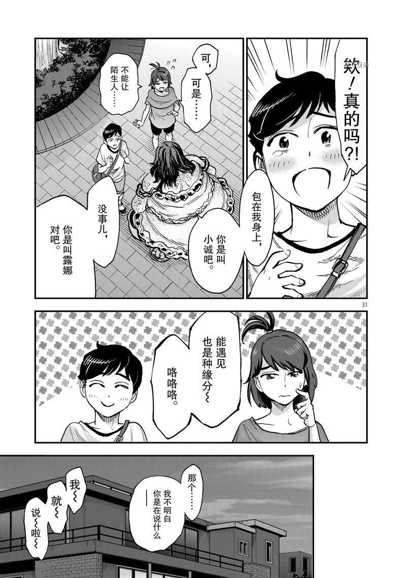 第93话 试看版