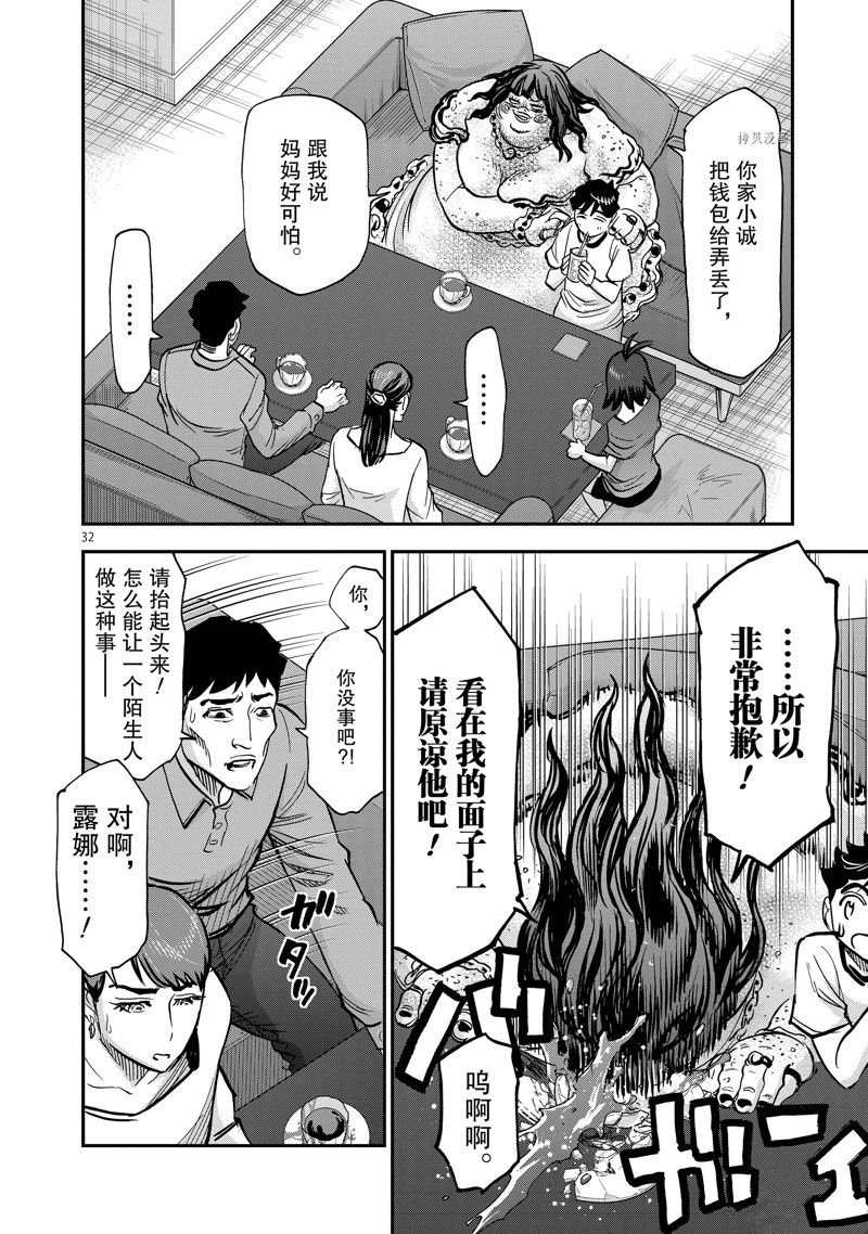 第93话 试看版