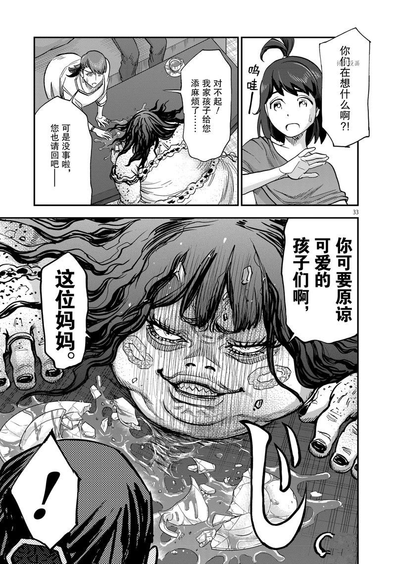 第93话 试看版