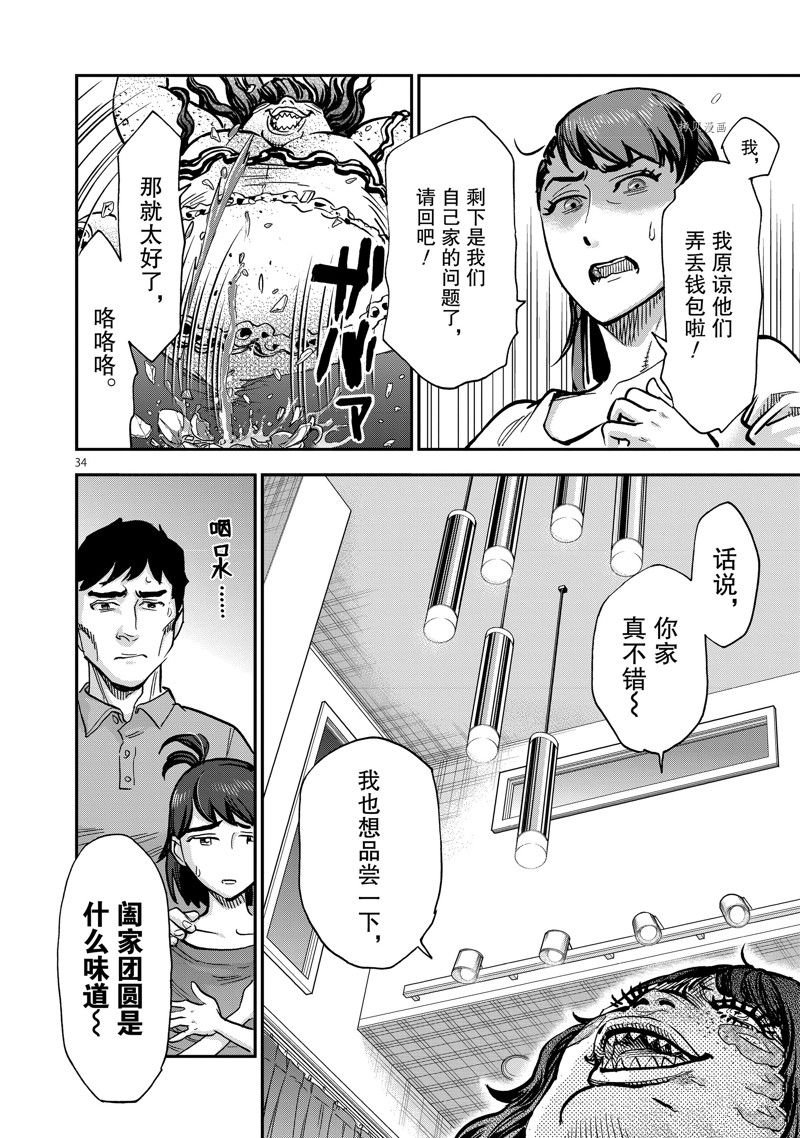 第93话 试看版
