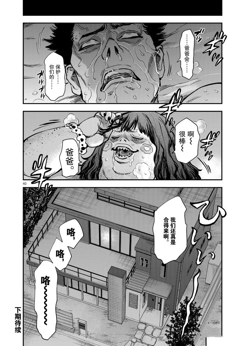 第93话 试看版