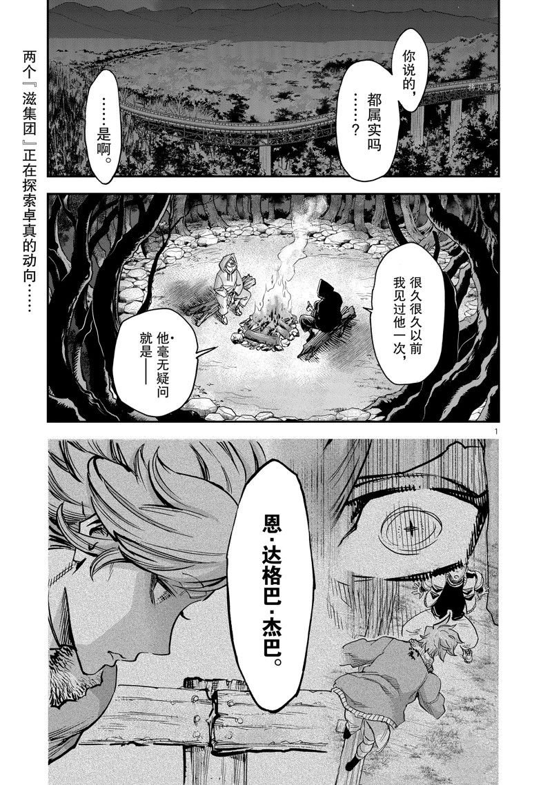 第94话 试看版