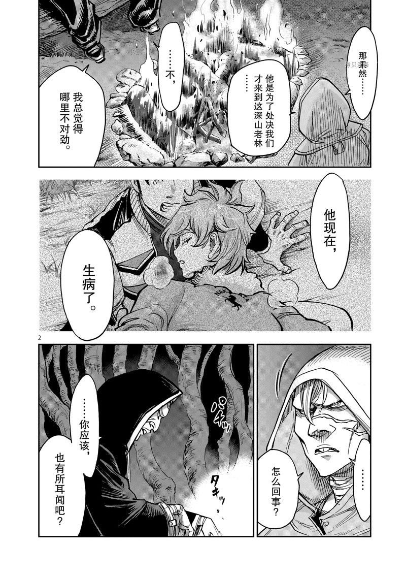 第94话 试看版