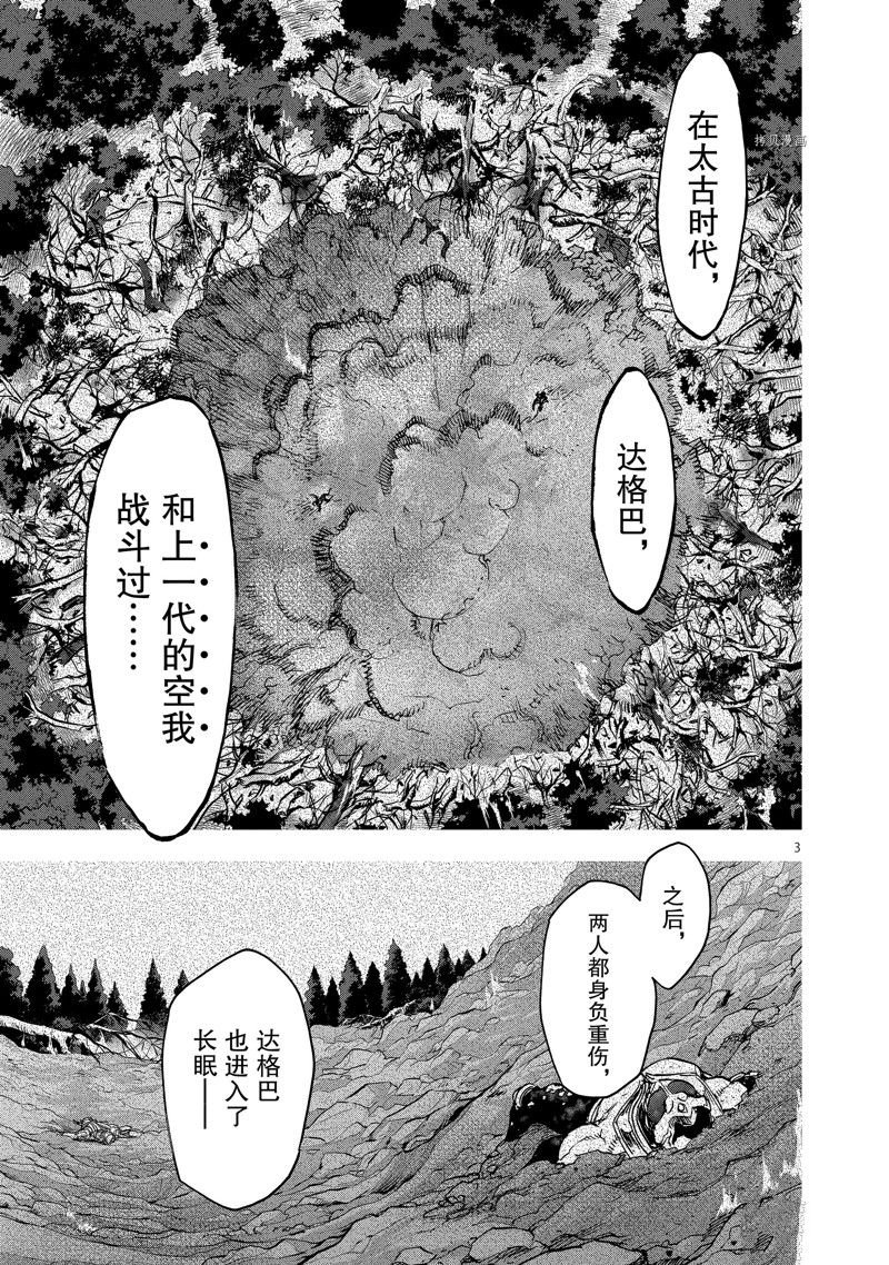 第94话 试看版