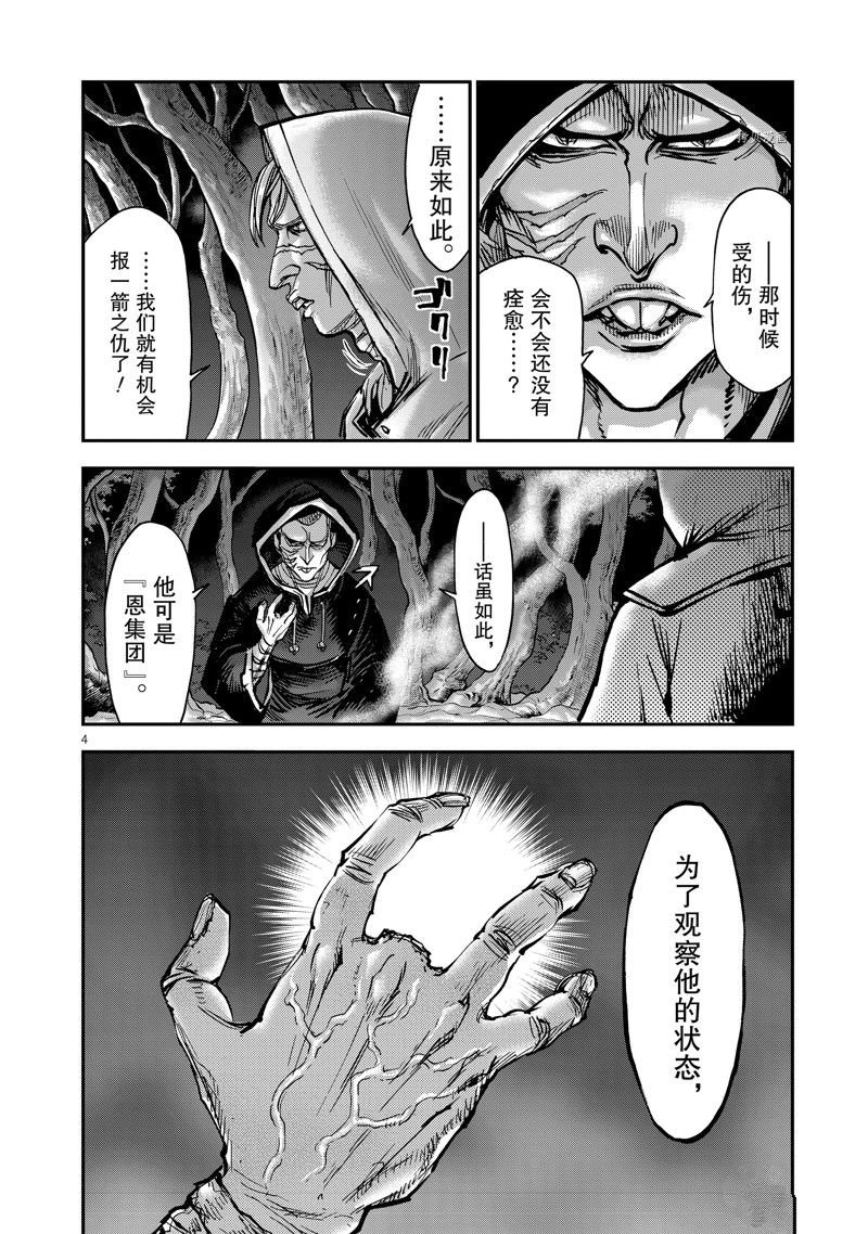 第94话 试看版