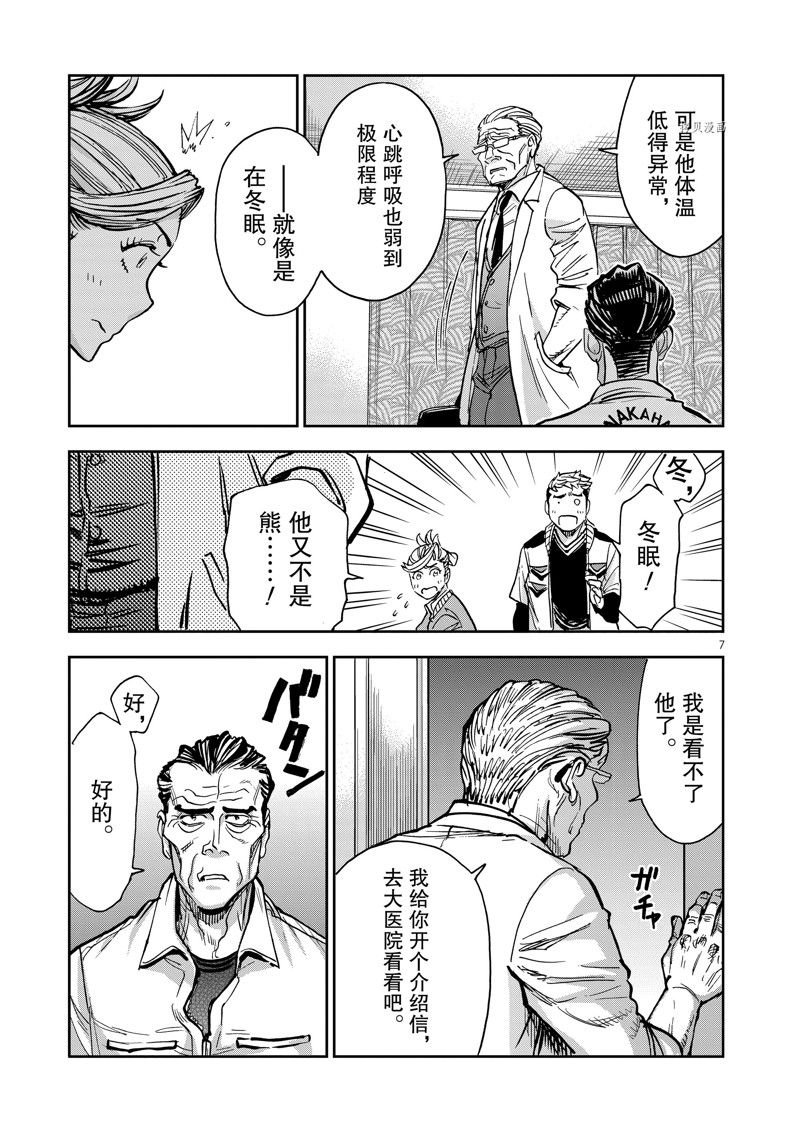 第94话 试看版