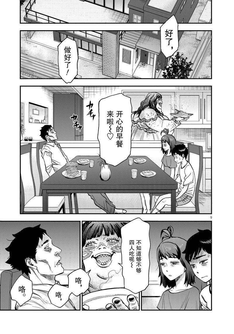 第94话 试看版