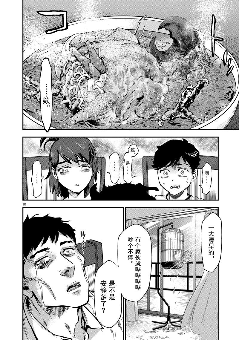 第94话 试看版